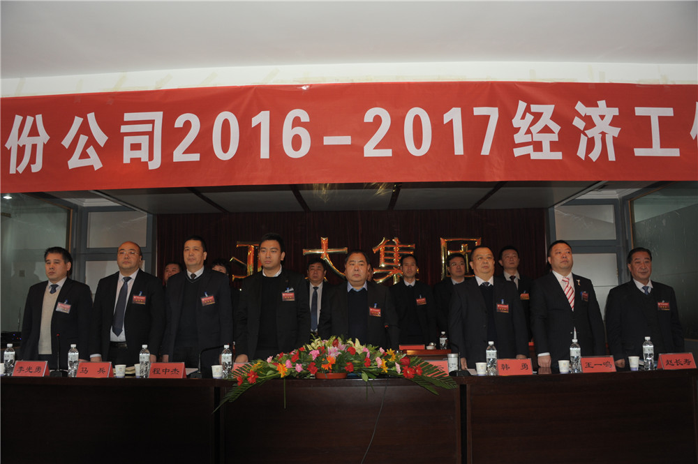 蘭州亞太集團(tuán)不忘初心2017加油干！
