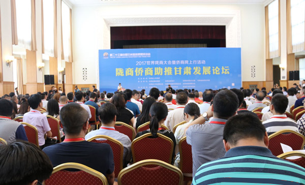 2017世界隴商大會(huì)暨僑商隴上行活動(dòng)在蘭州舉行，亞太集團(tuán)總裁朱全祖榮獲“隴商公益人物”榮譽(yù)稱號(hào)