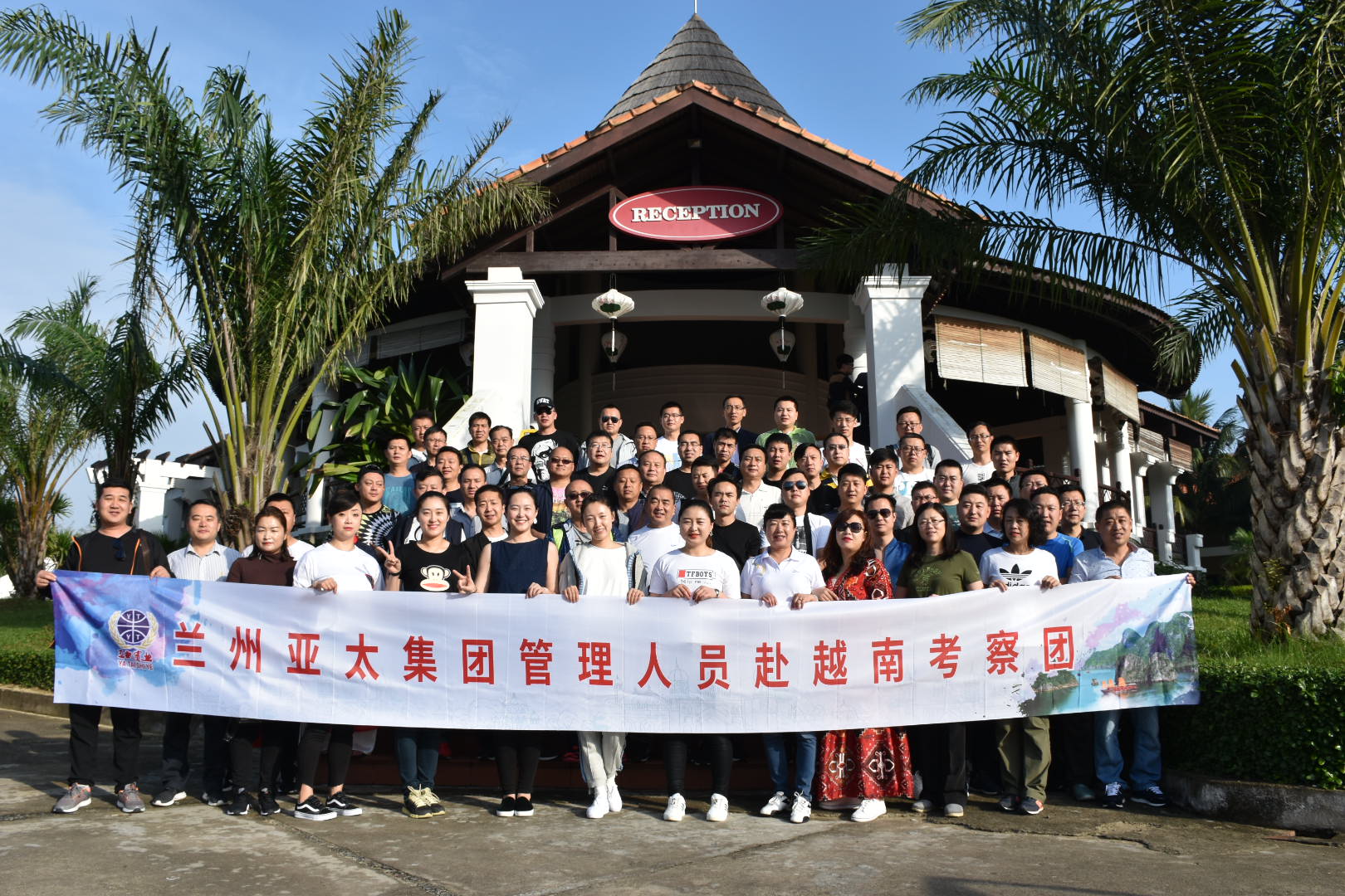 蘭州亞太集團(tuán)管理人員及優(yōu)秀員工2018系列觀光游之二越南行圓滿結(jié)束，迪拜、埃及游春節(jié)成行！