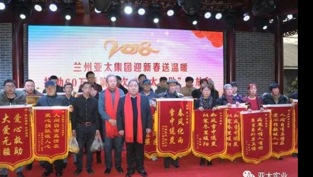 “亞太救助”將希望延伸 ——記者回訪(fǎng)“亞太救助”公益活動(dòng)第七批受助家庭！