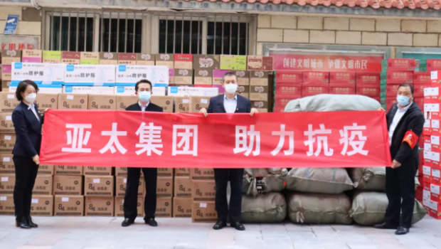 疫情防控 萬眾齊心 蘭州亞太集團(tuán)繼續(xù)助力！