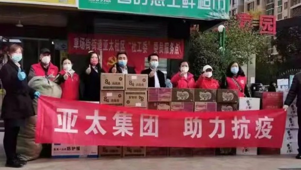 把“防”做在先，把“責(zé)”落到人 | 亞太物業(yè)全力筑牢疫情防控安全防線！